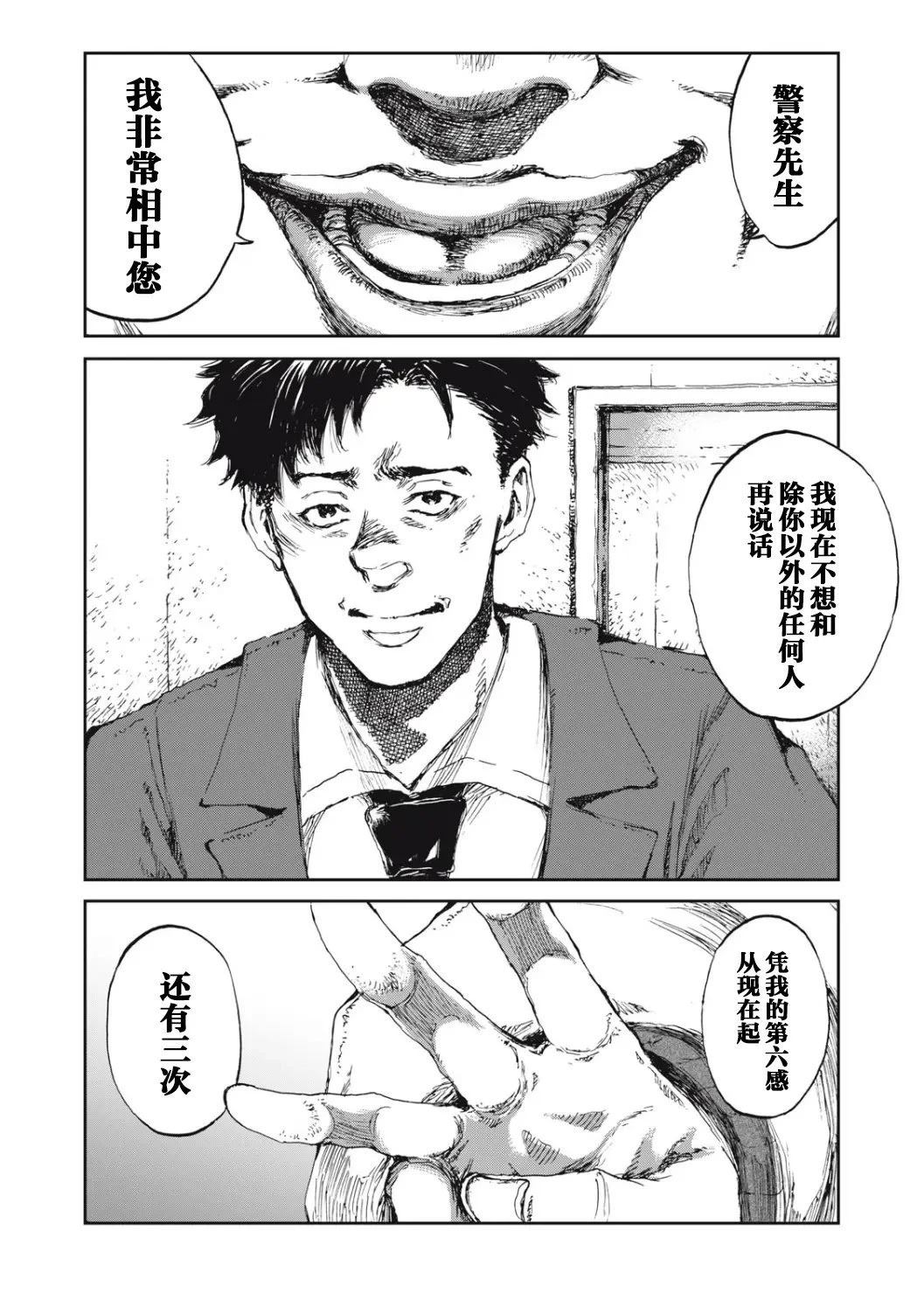 第1话19