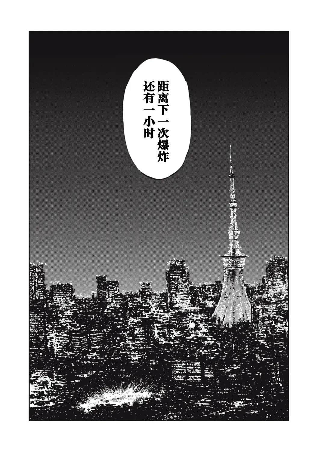 第1话20