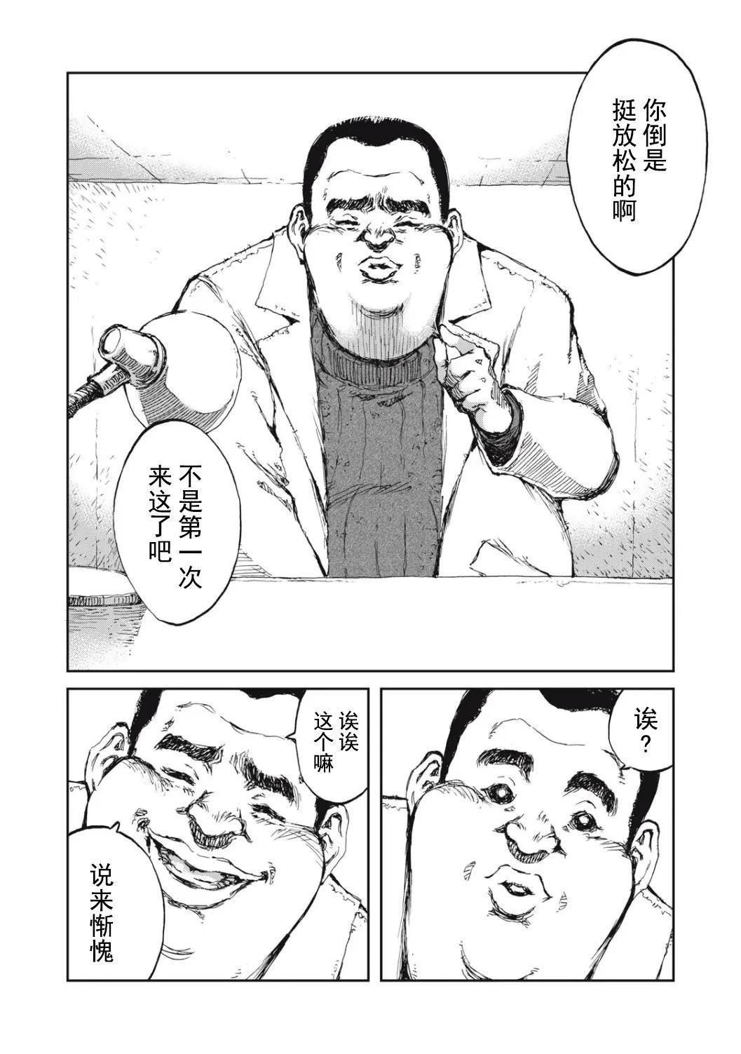 第1话3