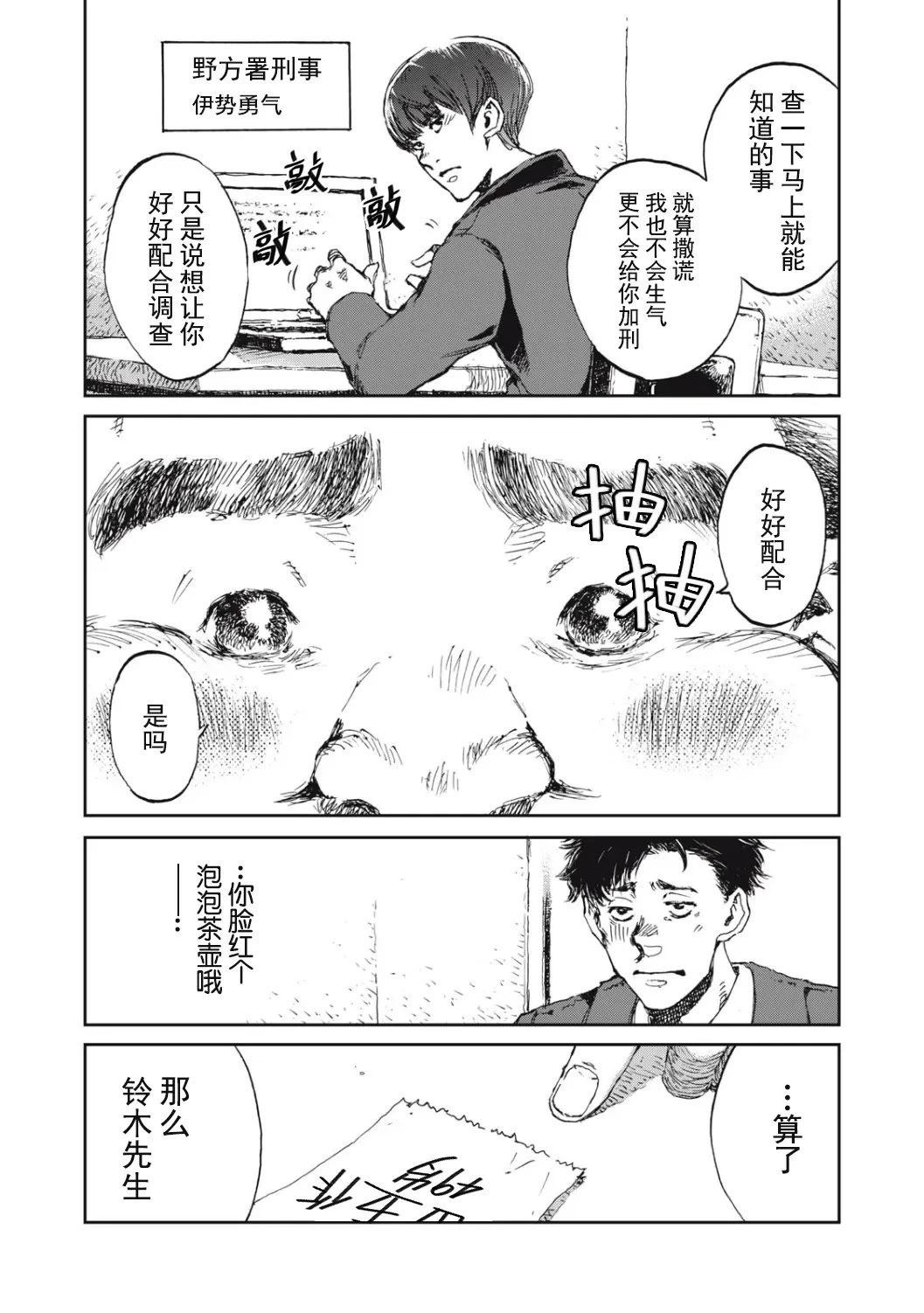 第1话5