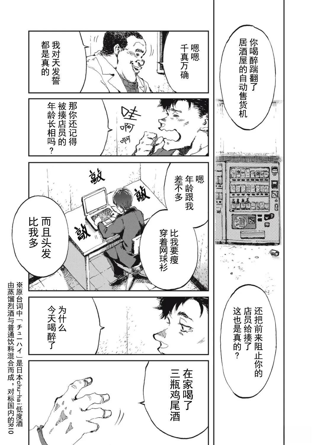 第1话6
