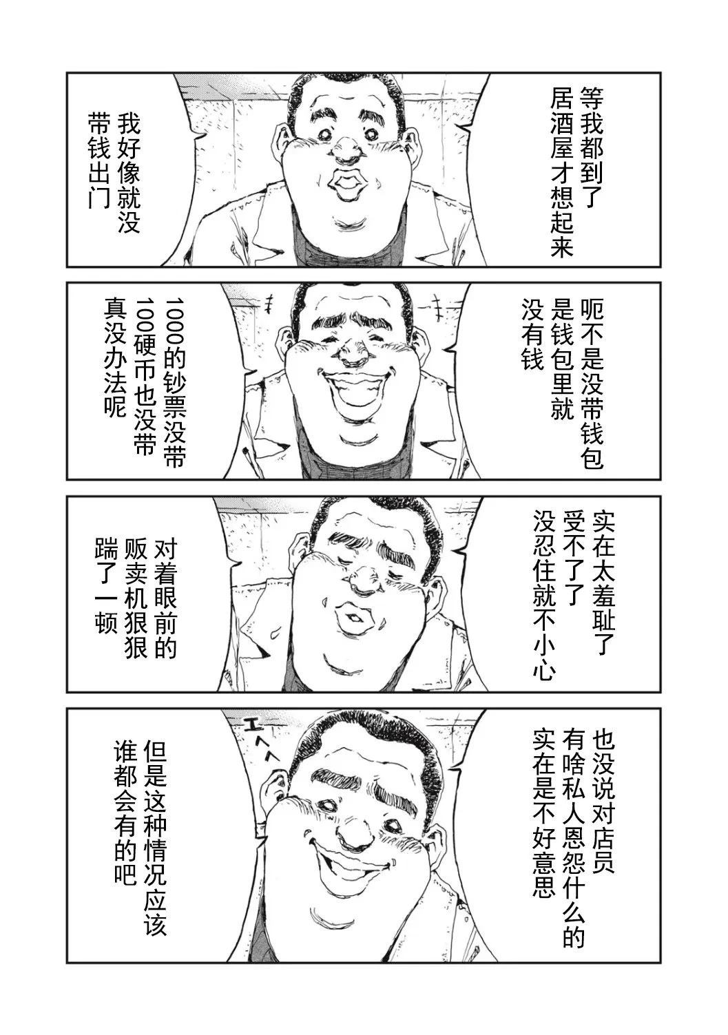 第1话8