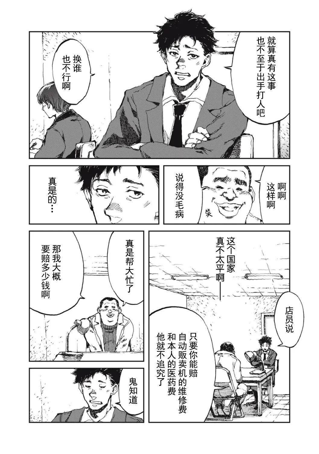 第1话9