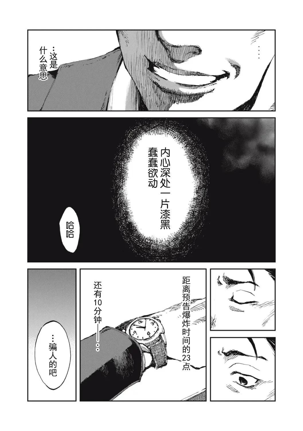 第2话10
