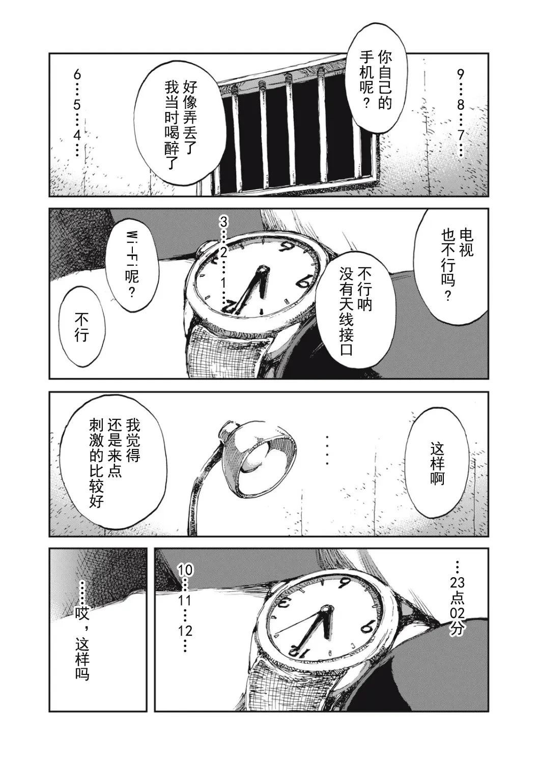 第2话13