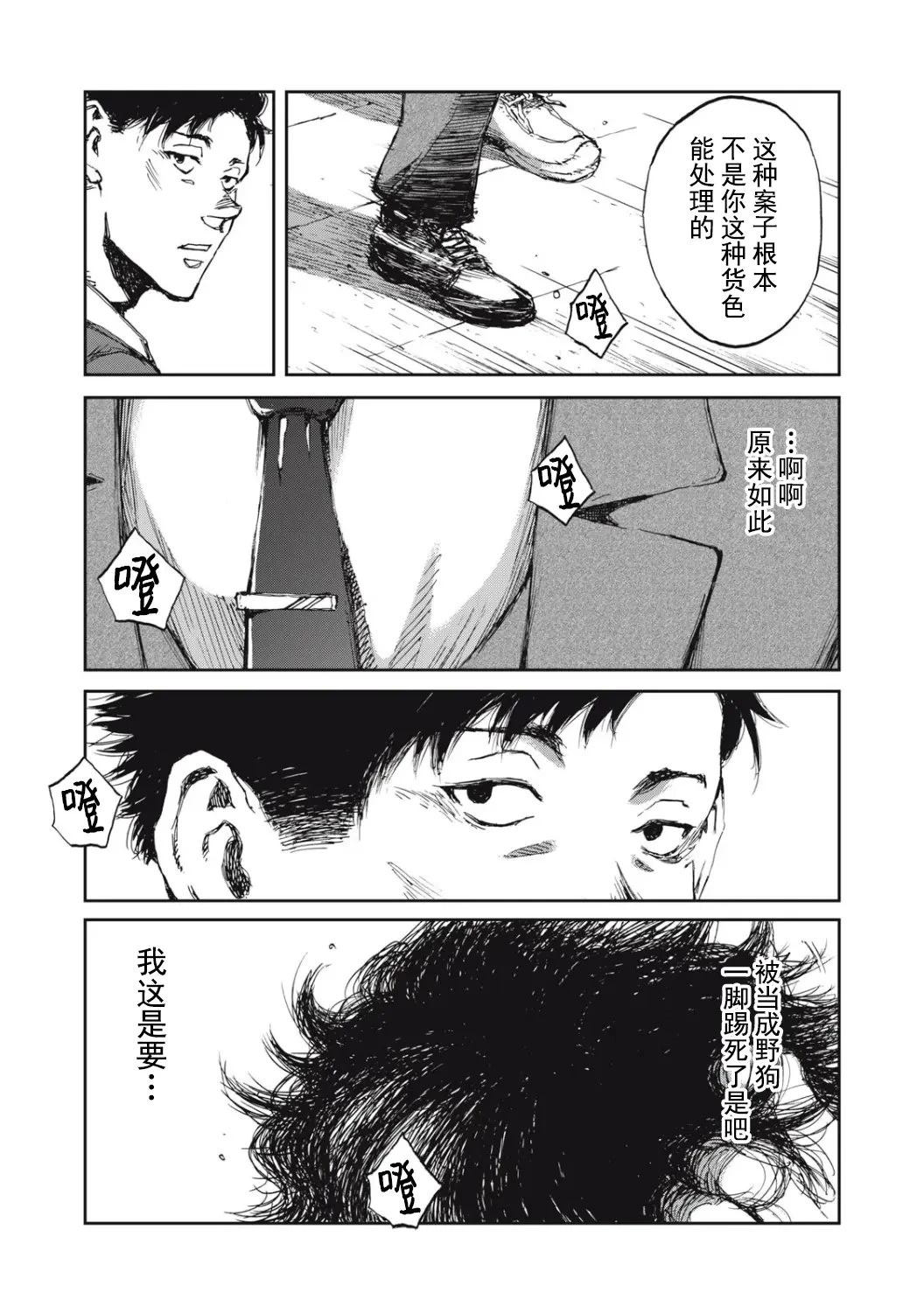 第2话19