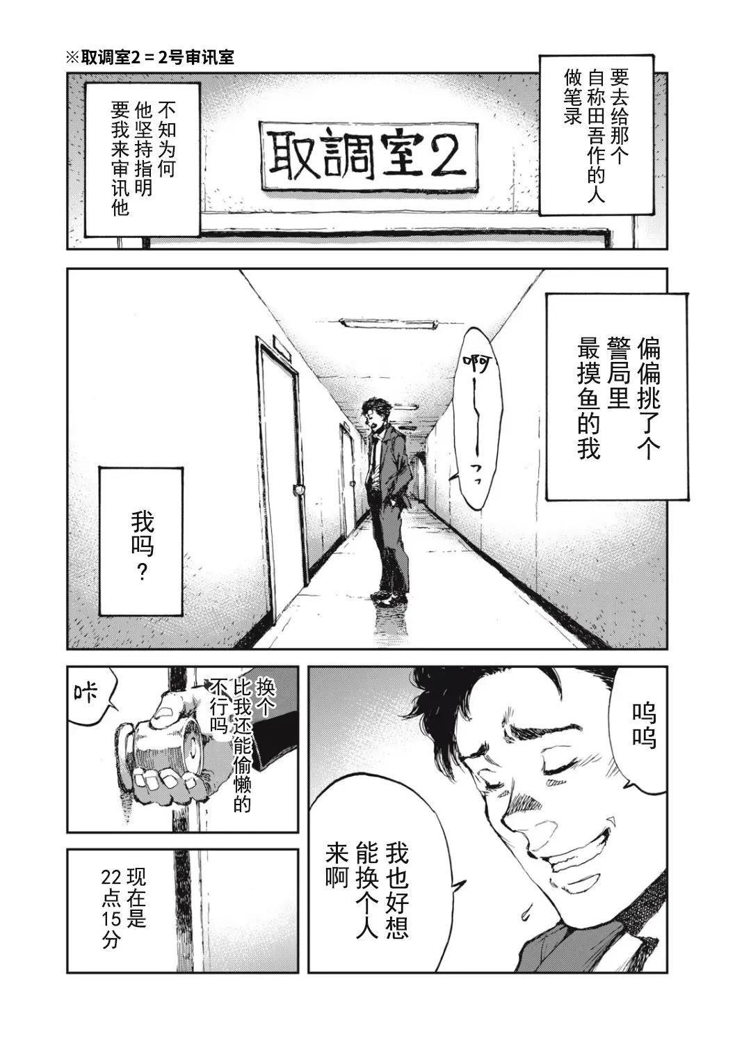 第2话2