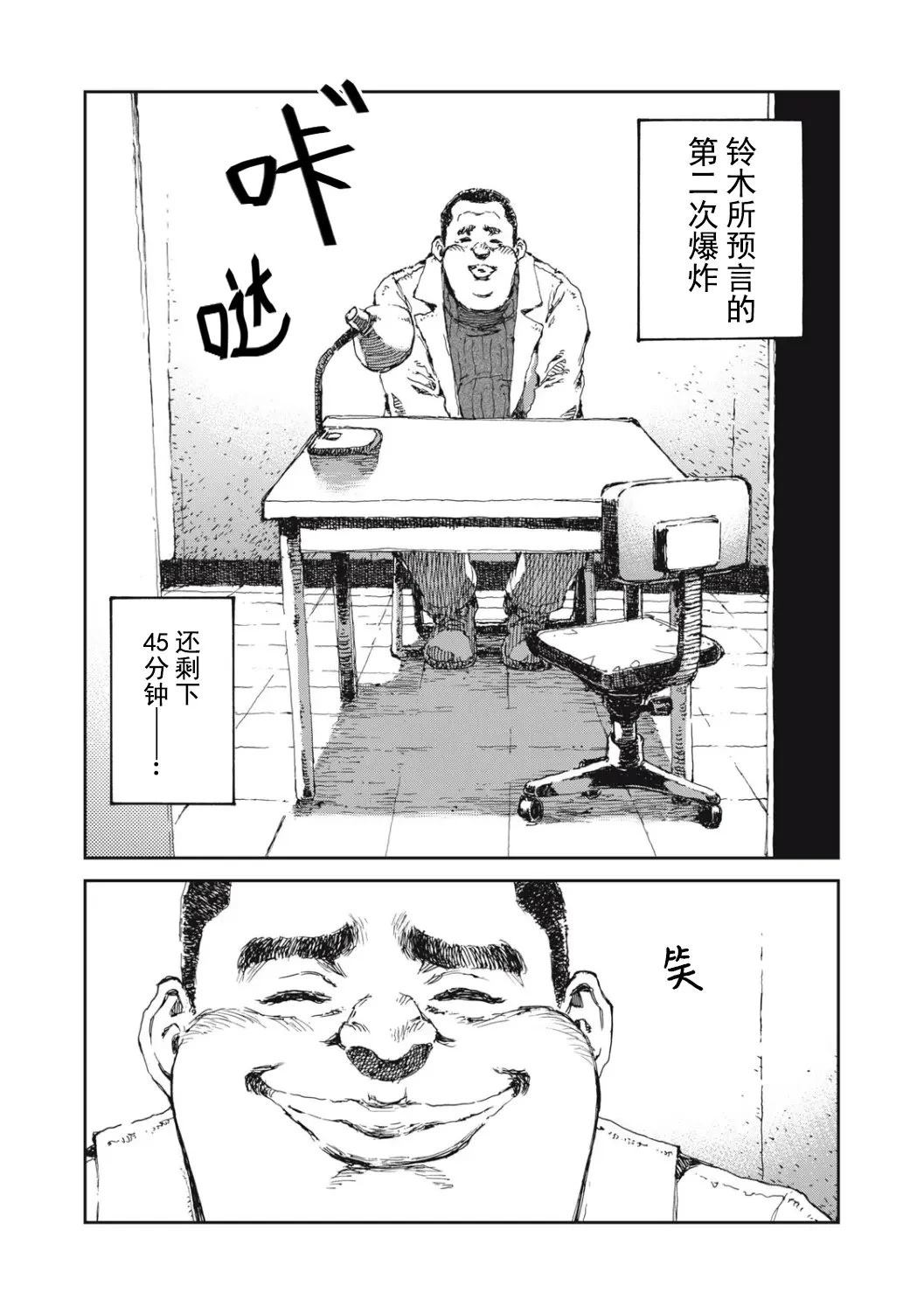第2话3