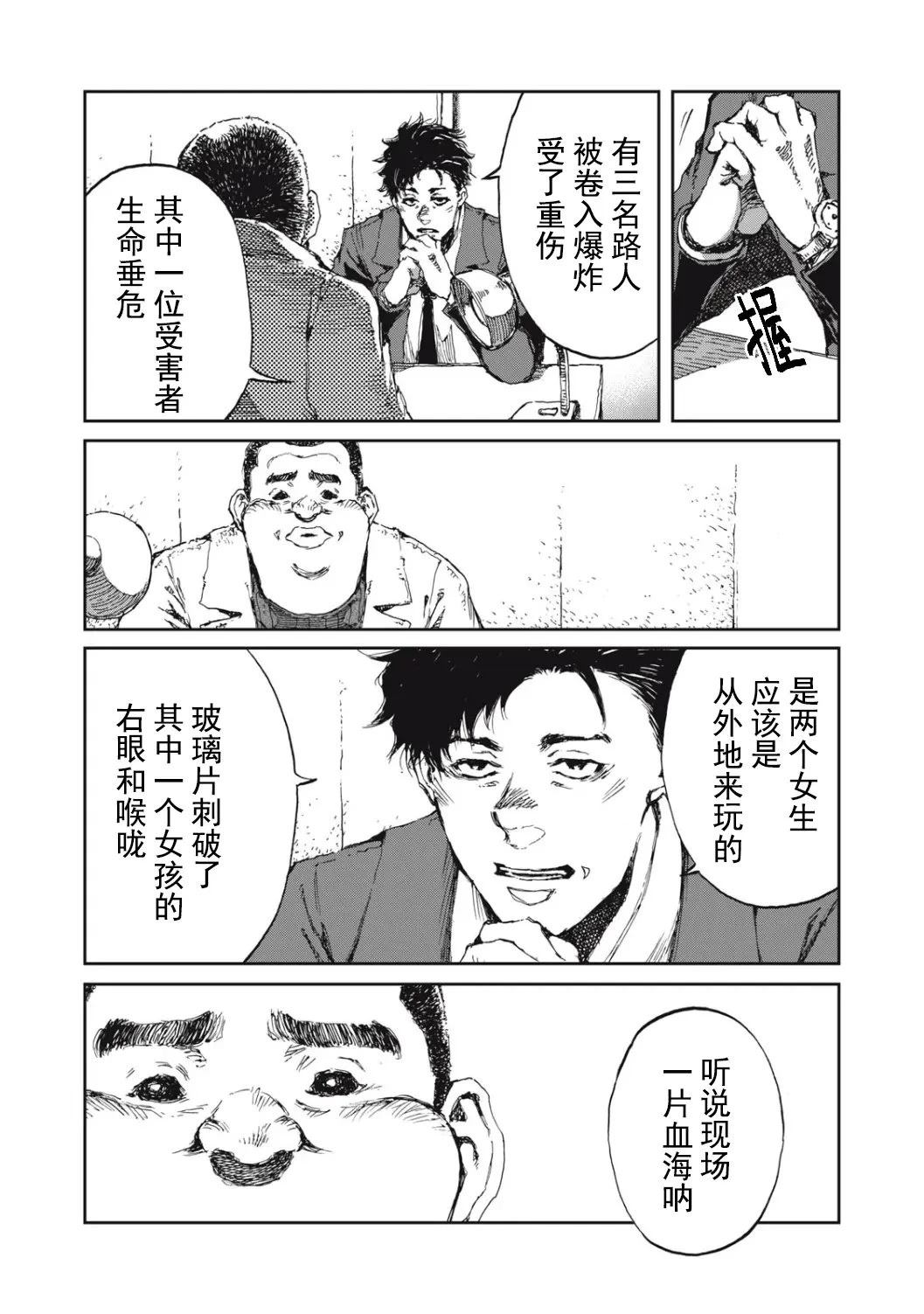 第2话5