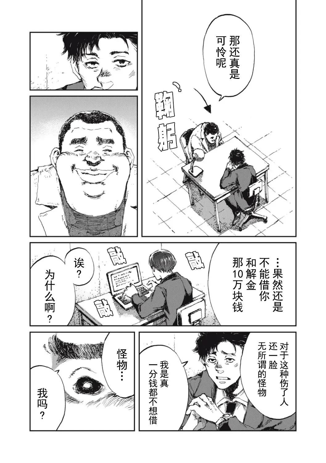 第2话6