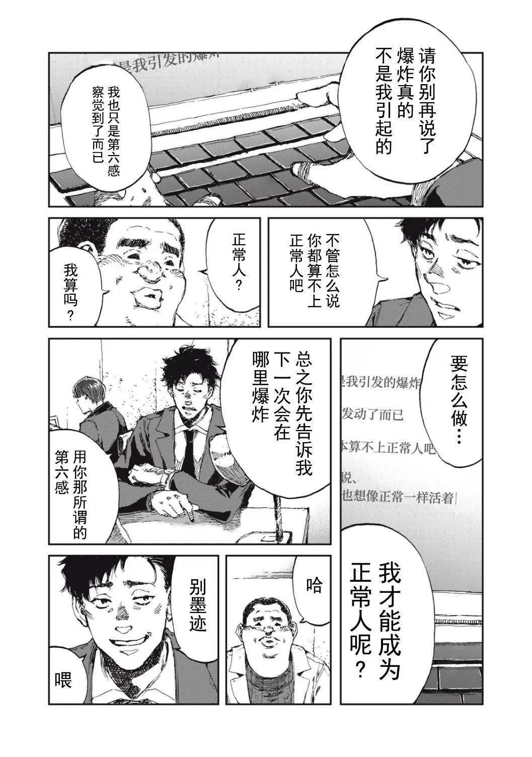 第2话7