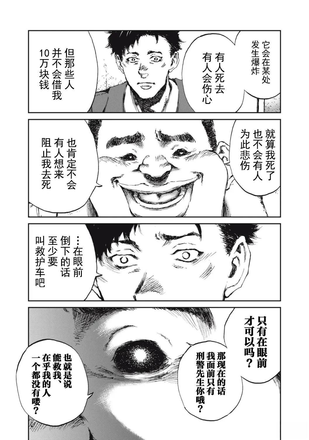 第2话9