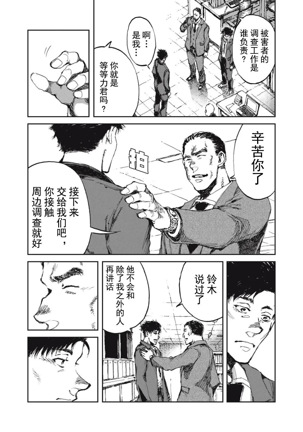 第3话1