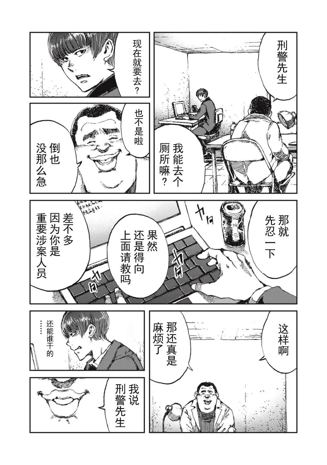 第3话10