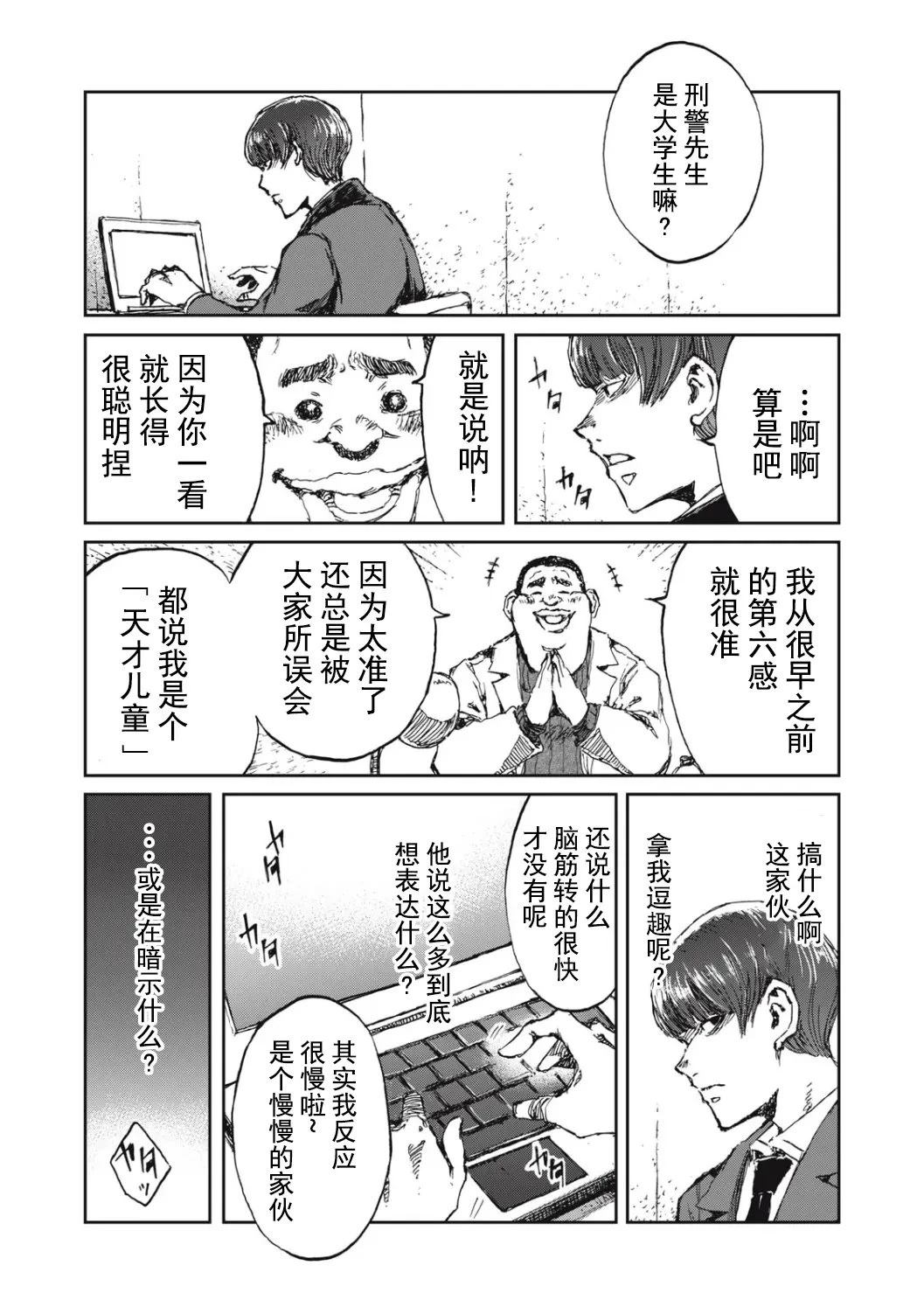 第3话11