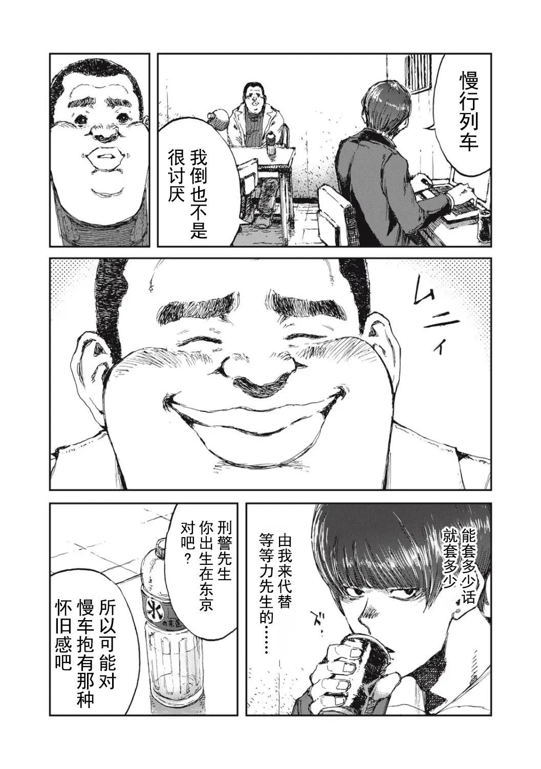 第3话12