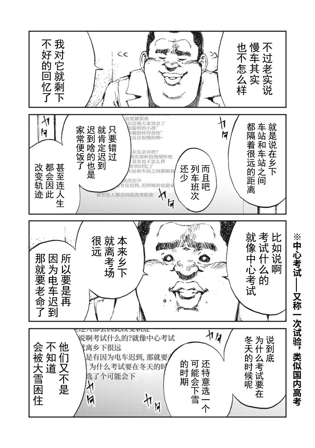 第3话13
