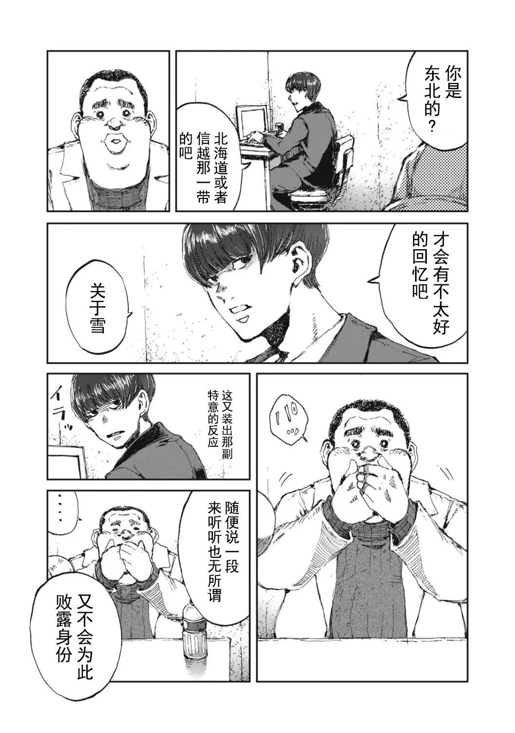 第3话14