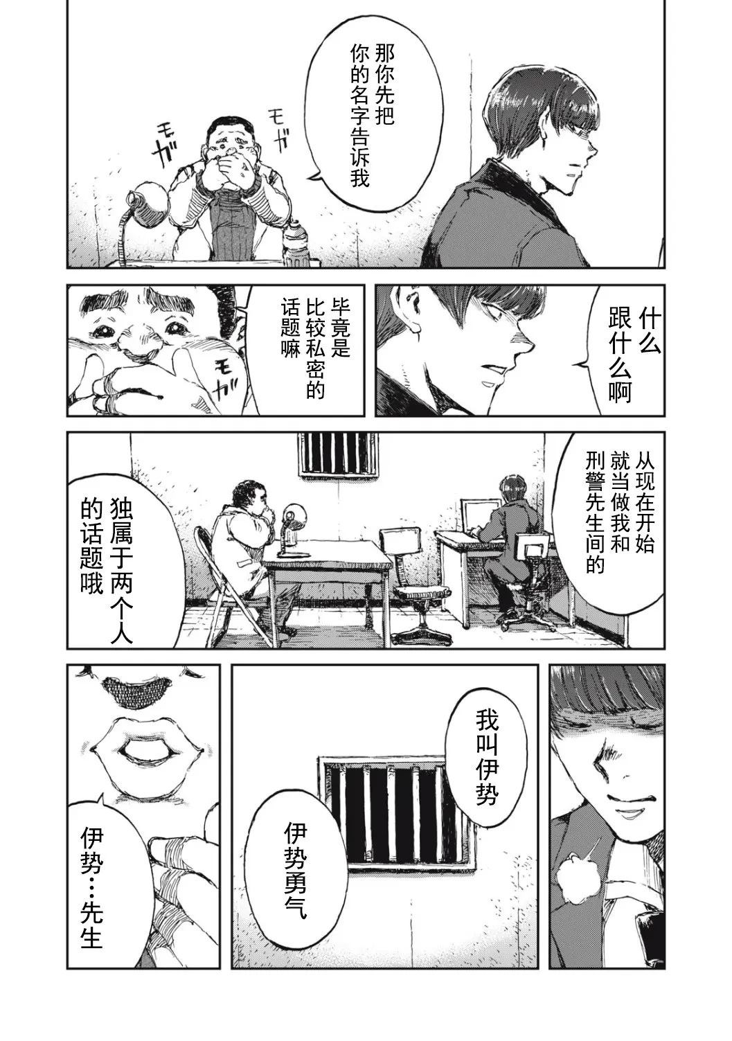 第3话15