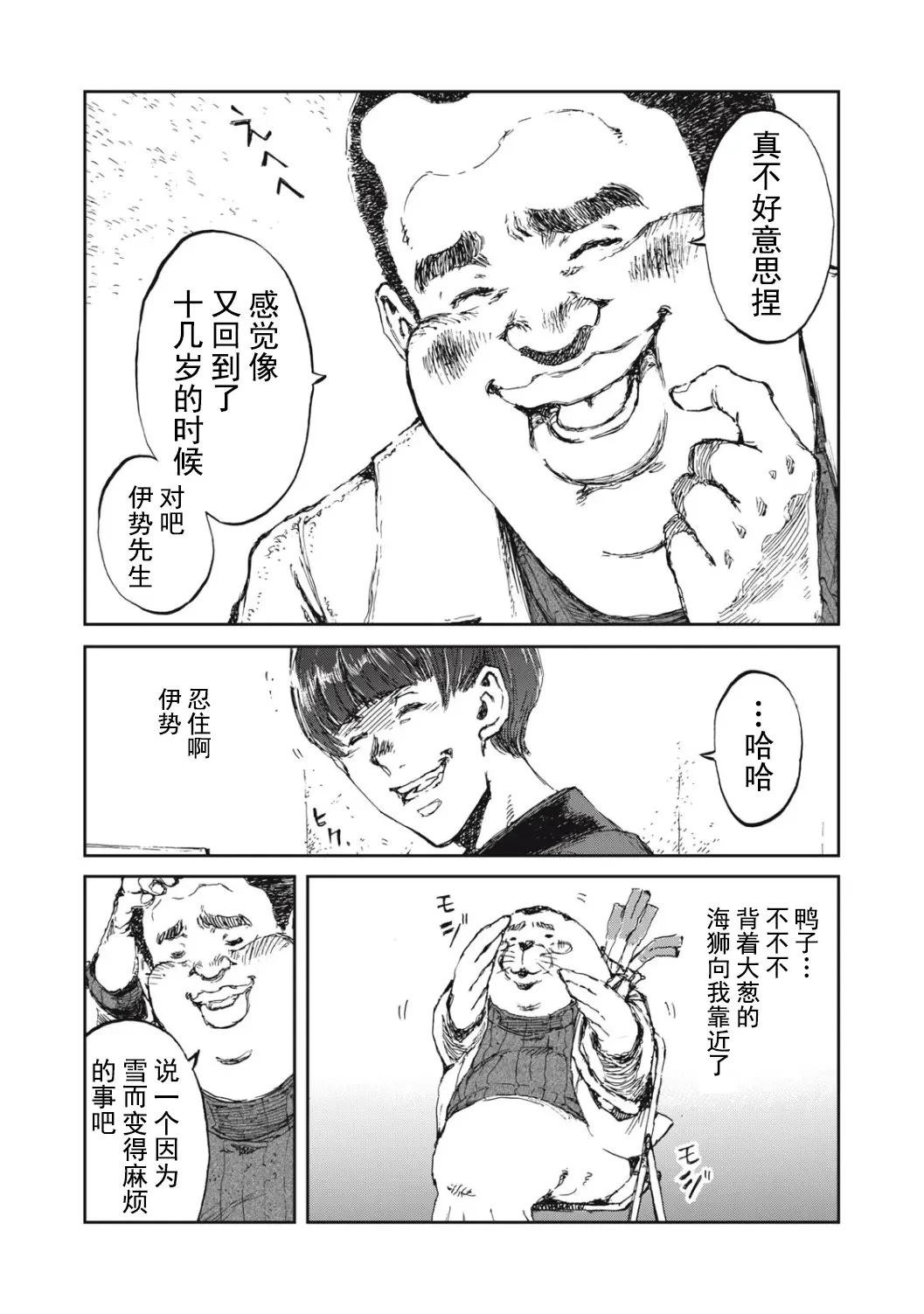 第3话16