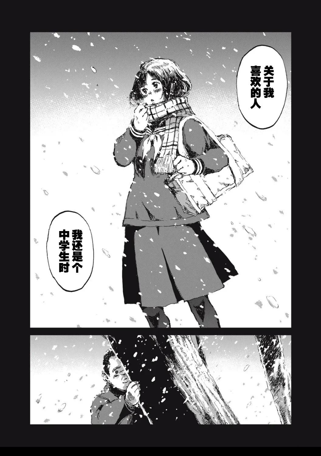 第3话17