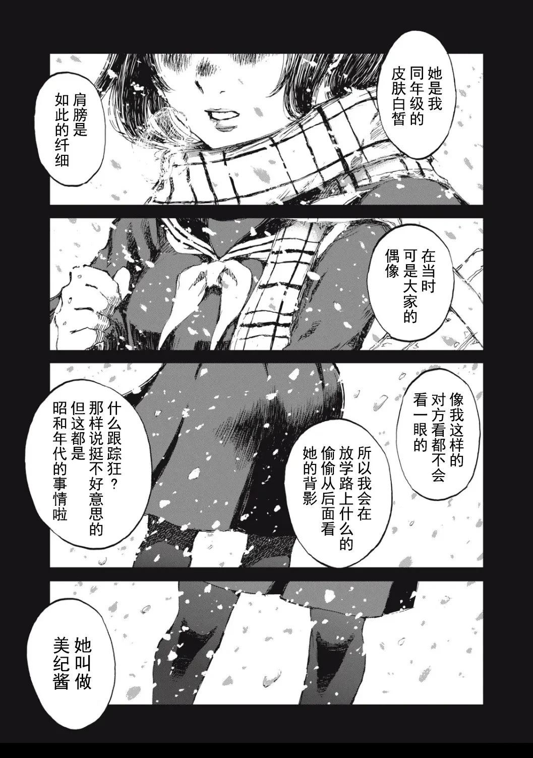 第3话18