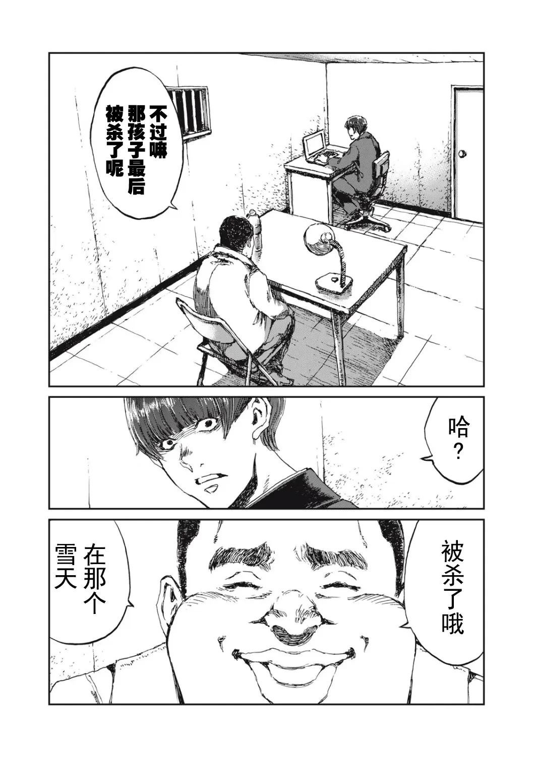第3话19