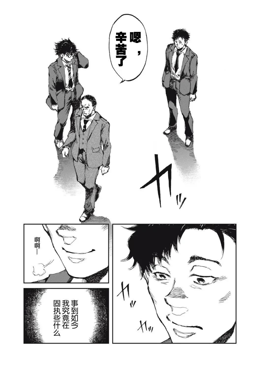 第3话2