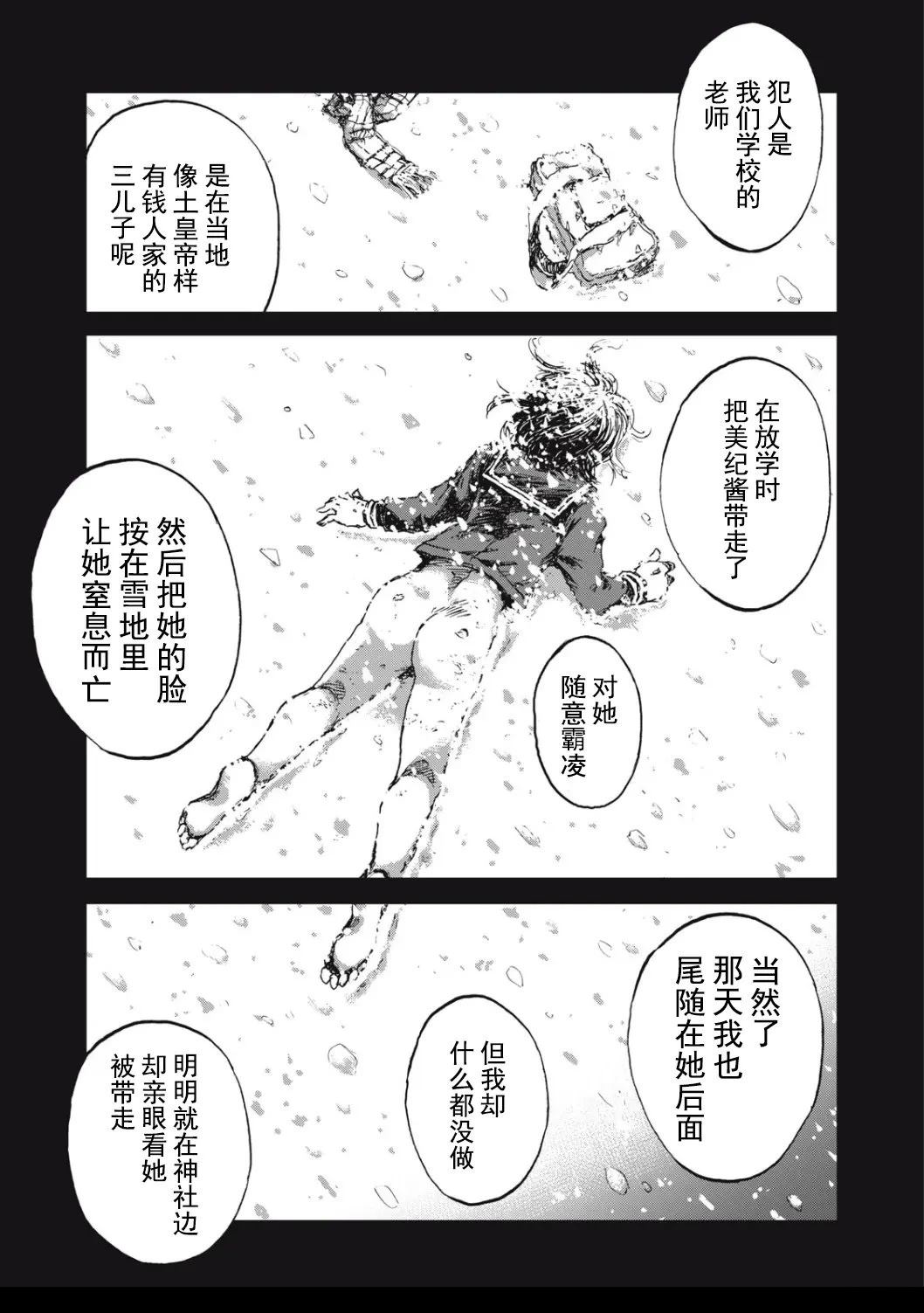 第3话20