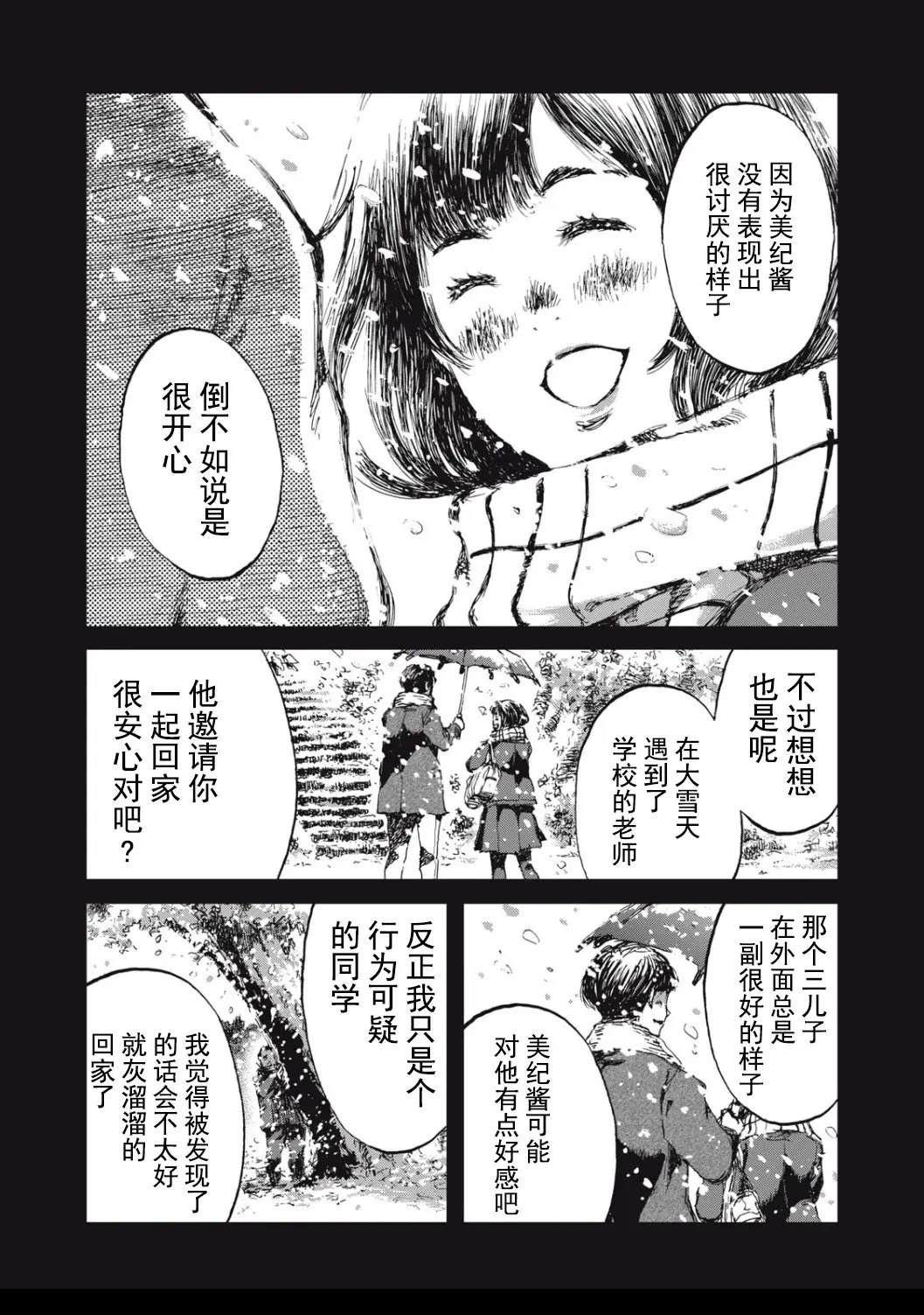 第3话21
