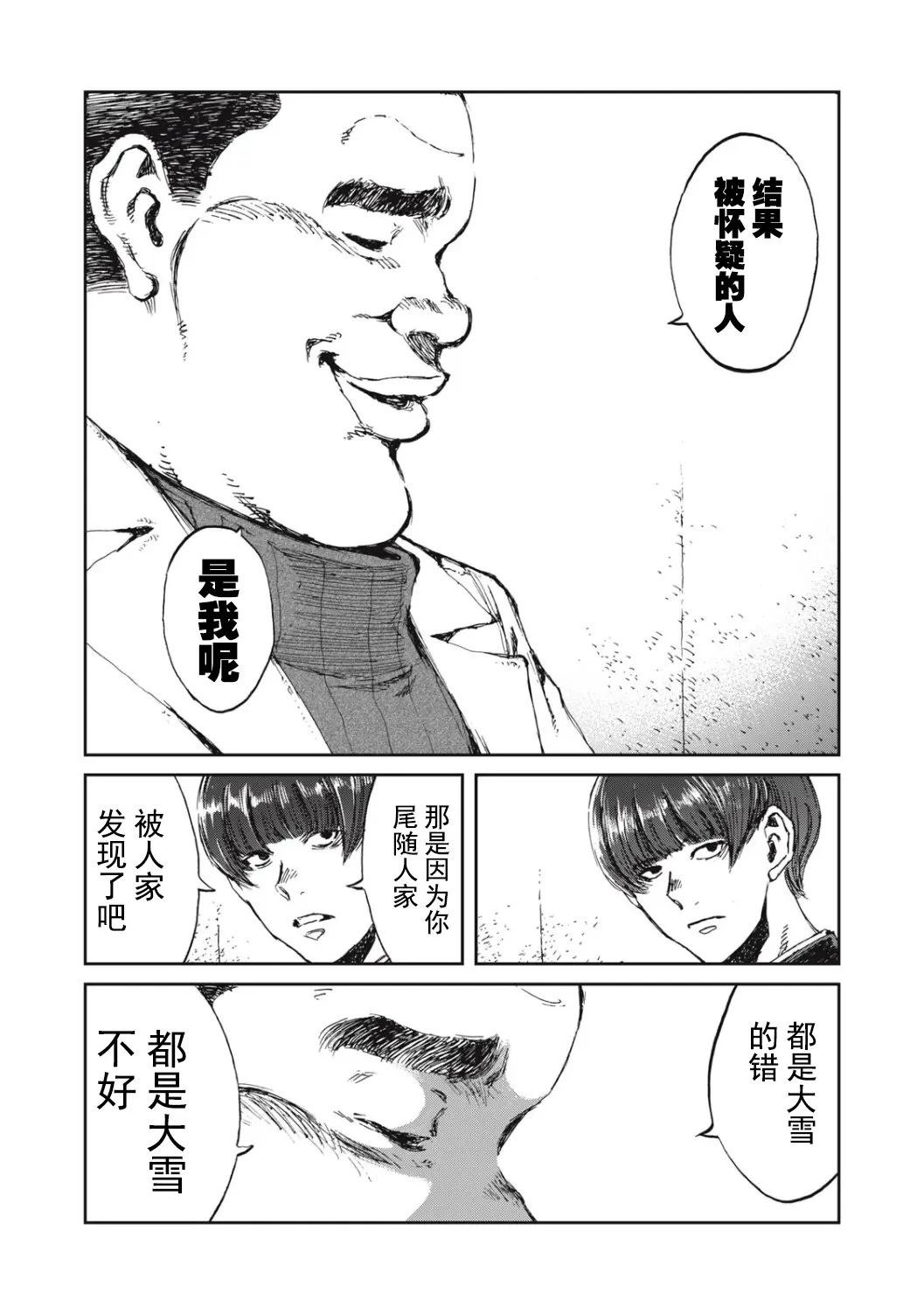 第3话22