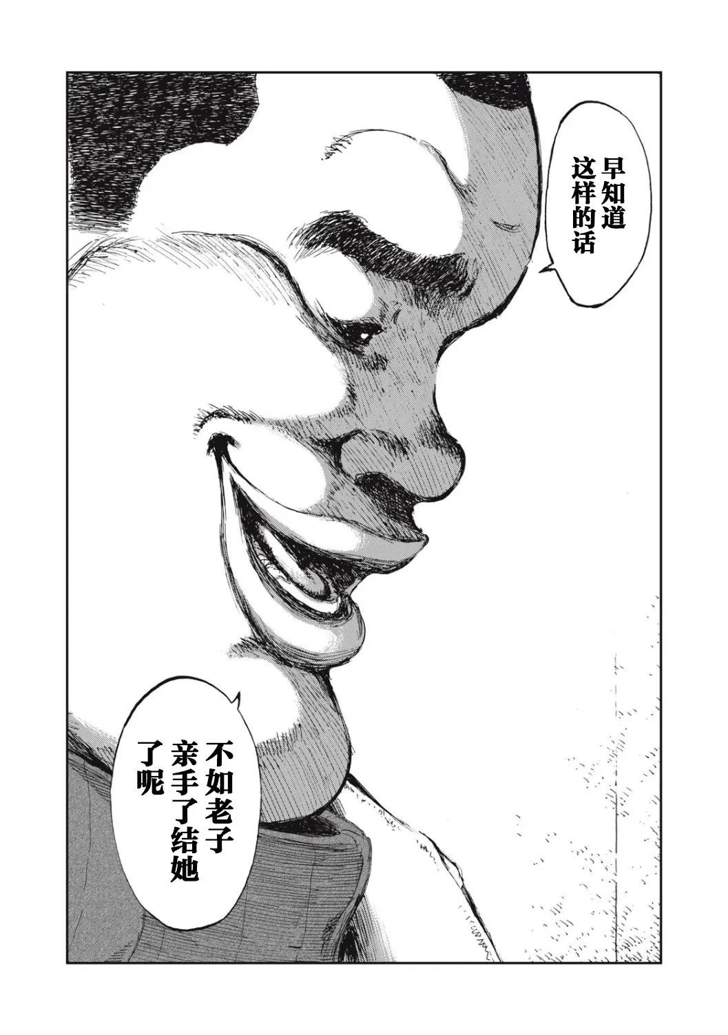 第3话23