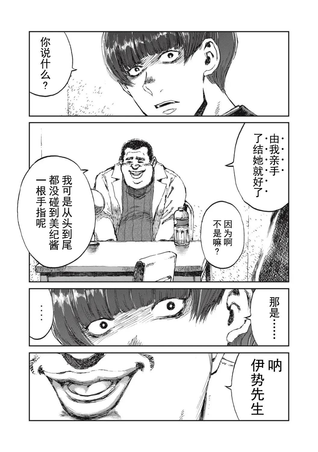 第3话24