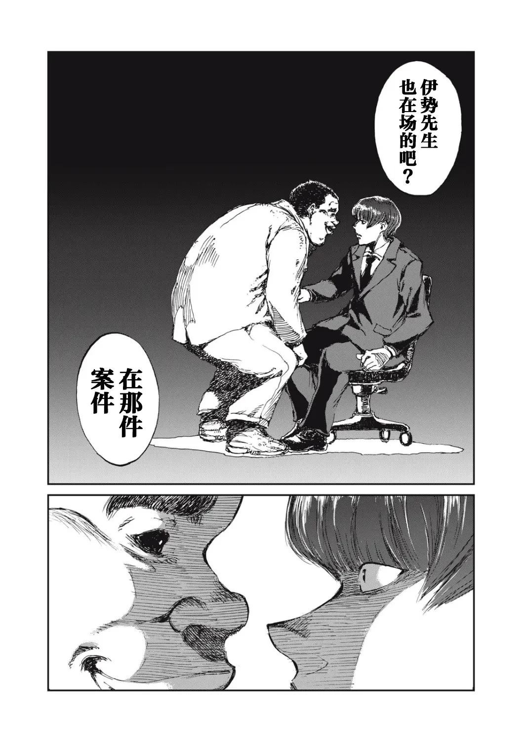 第3话25