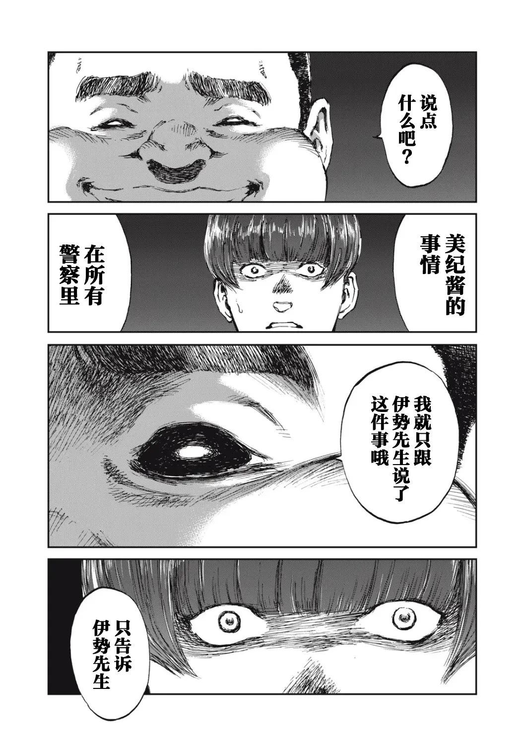 第3话26