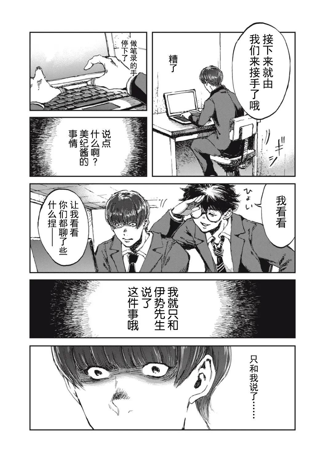 第3话28