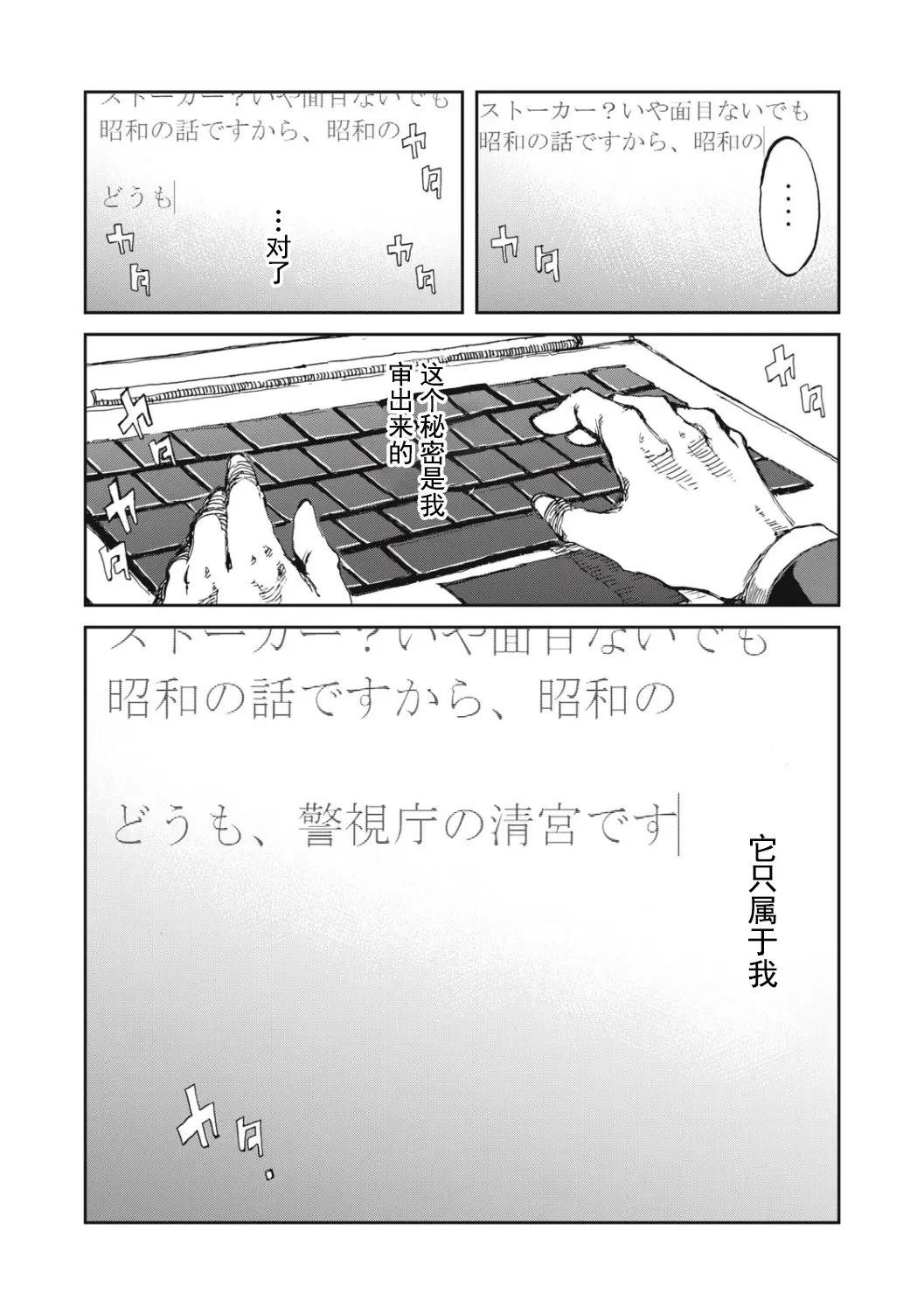 第3话29