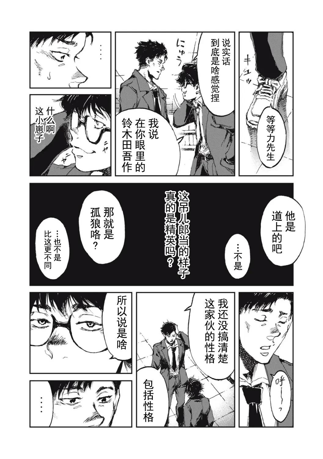 第3话3