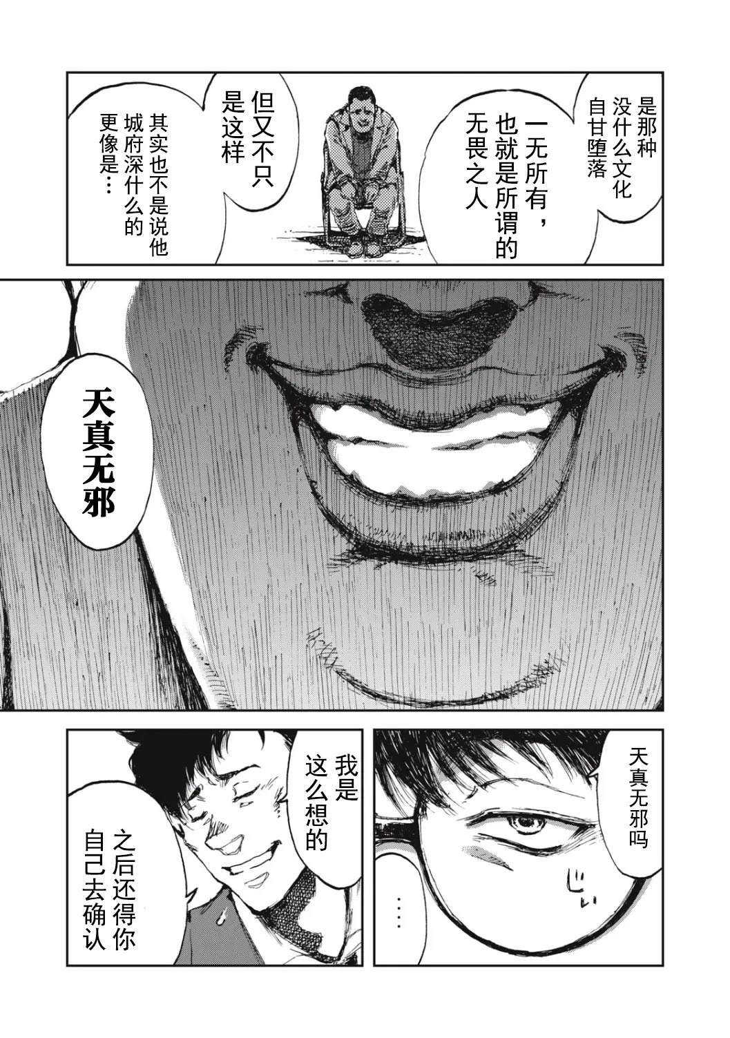 第3话4