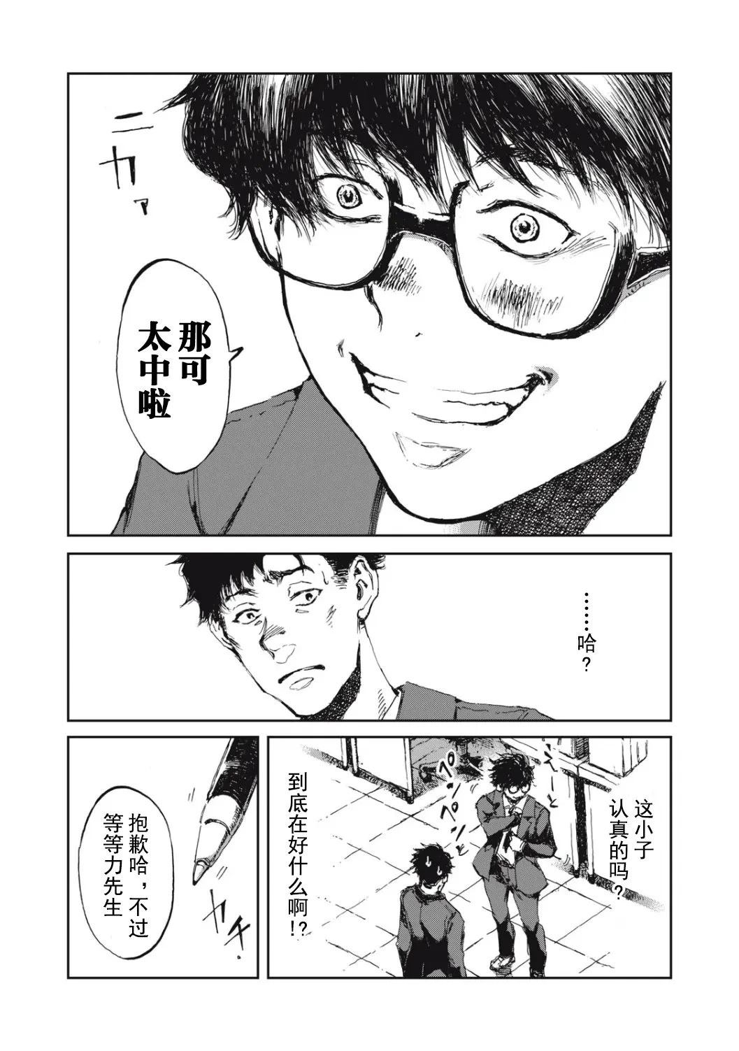 第3话5