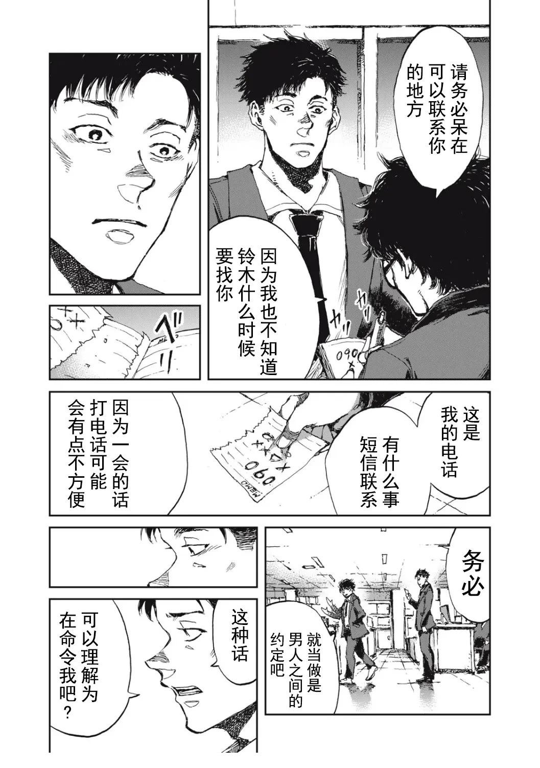 第3话6