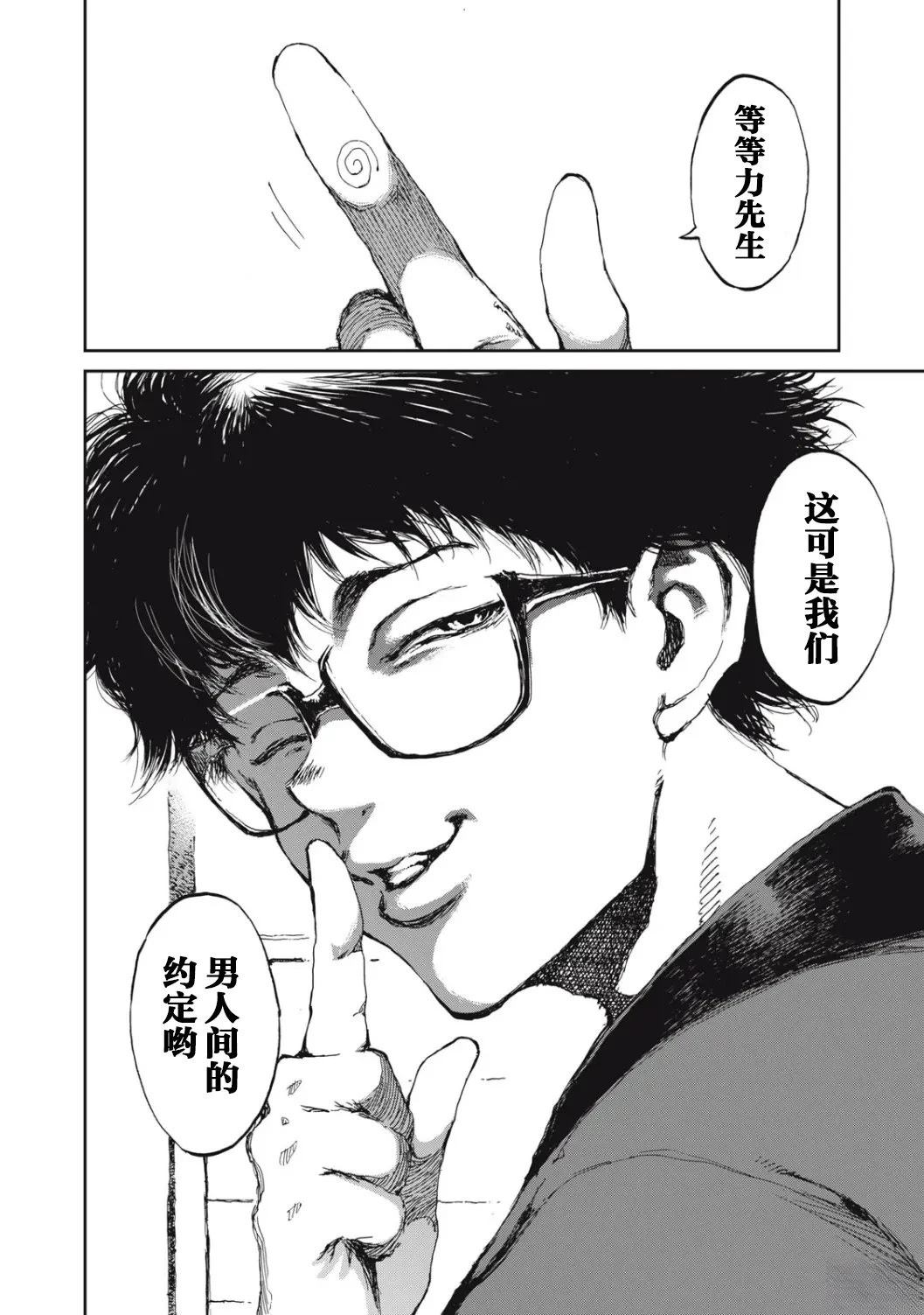 第3话7
