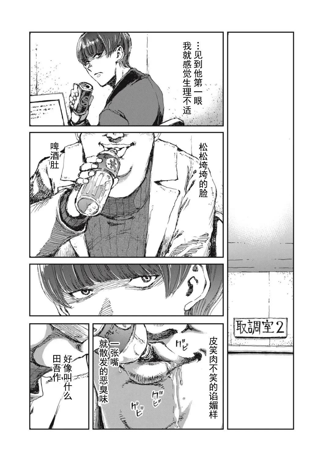 第3话8