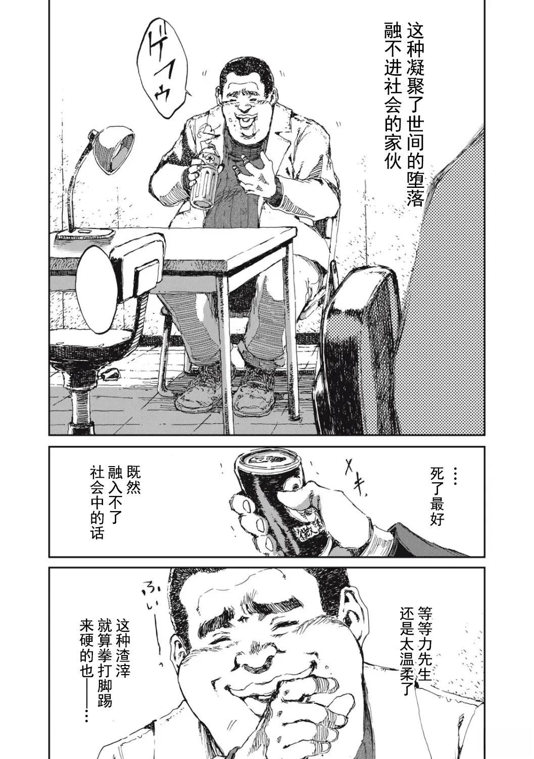 第3话9