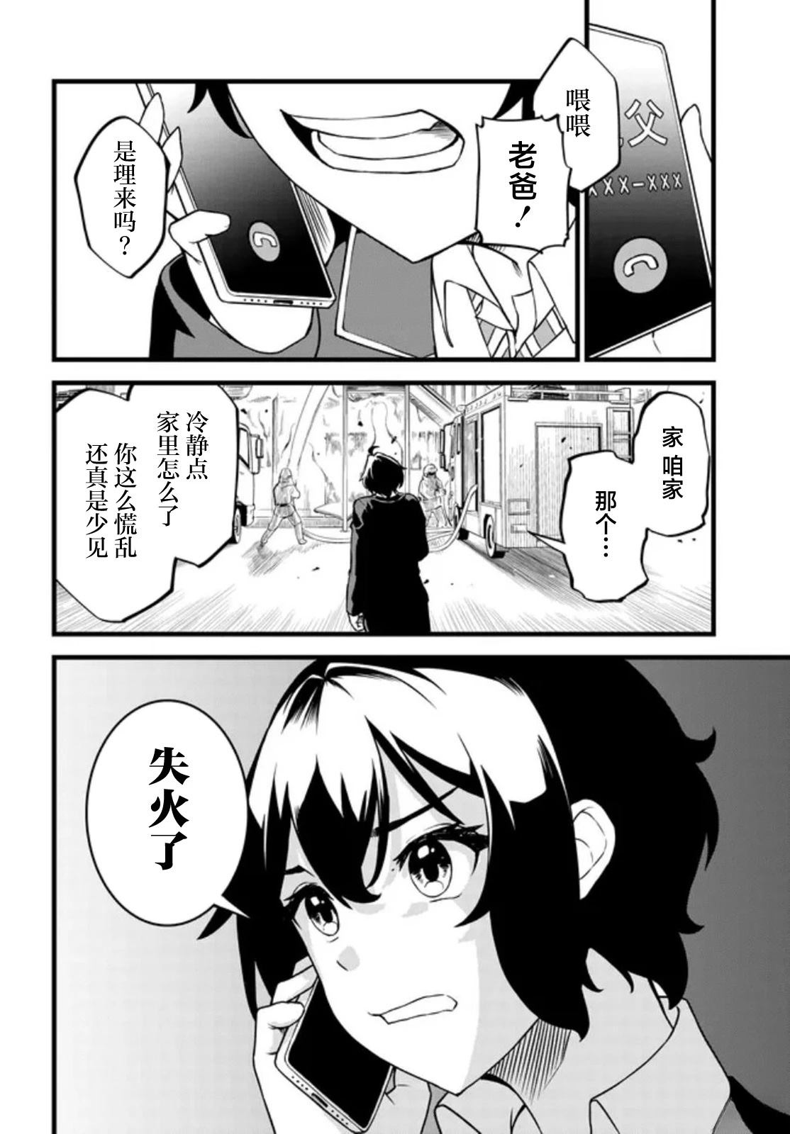 第1话18