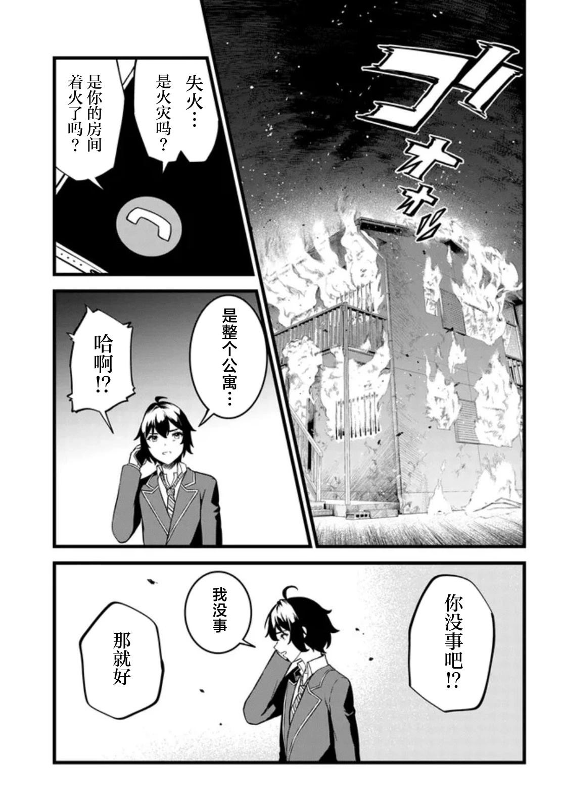 第1话19