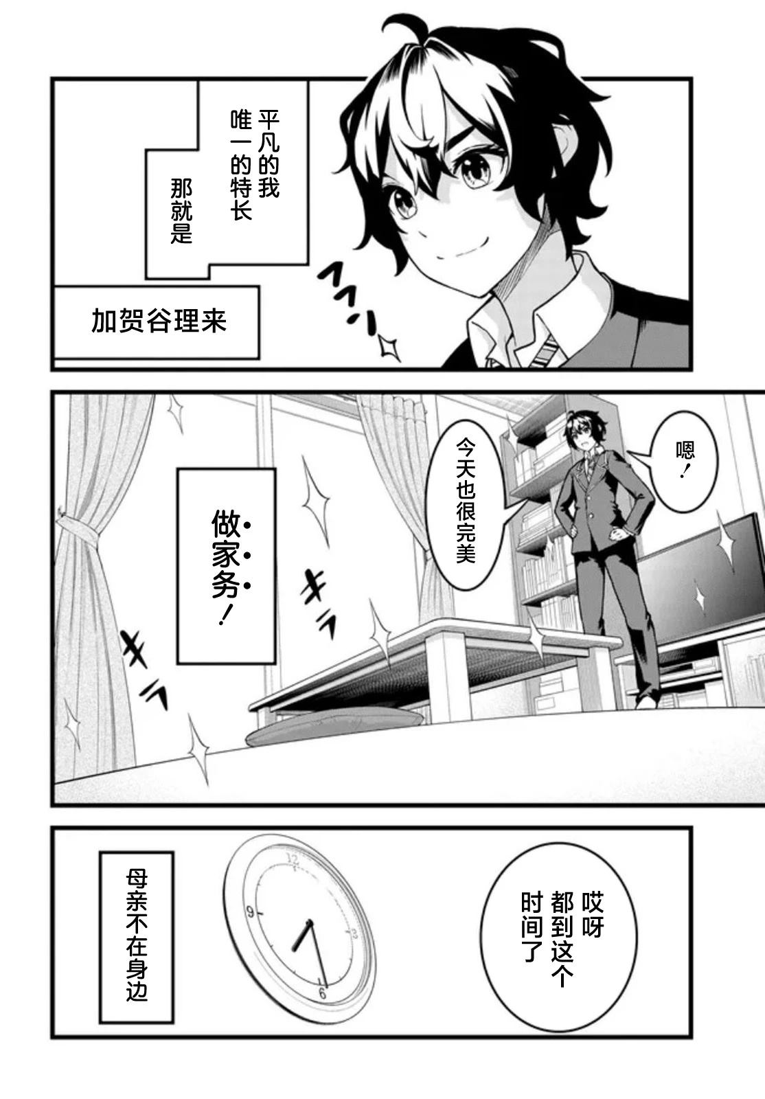 第1话2