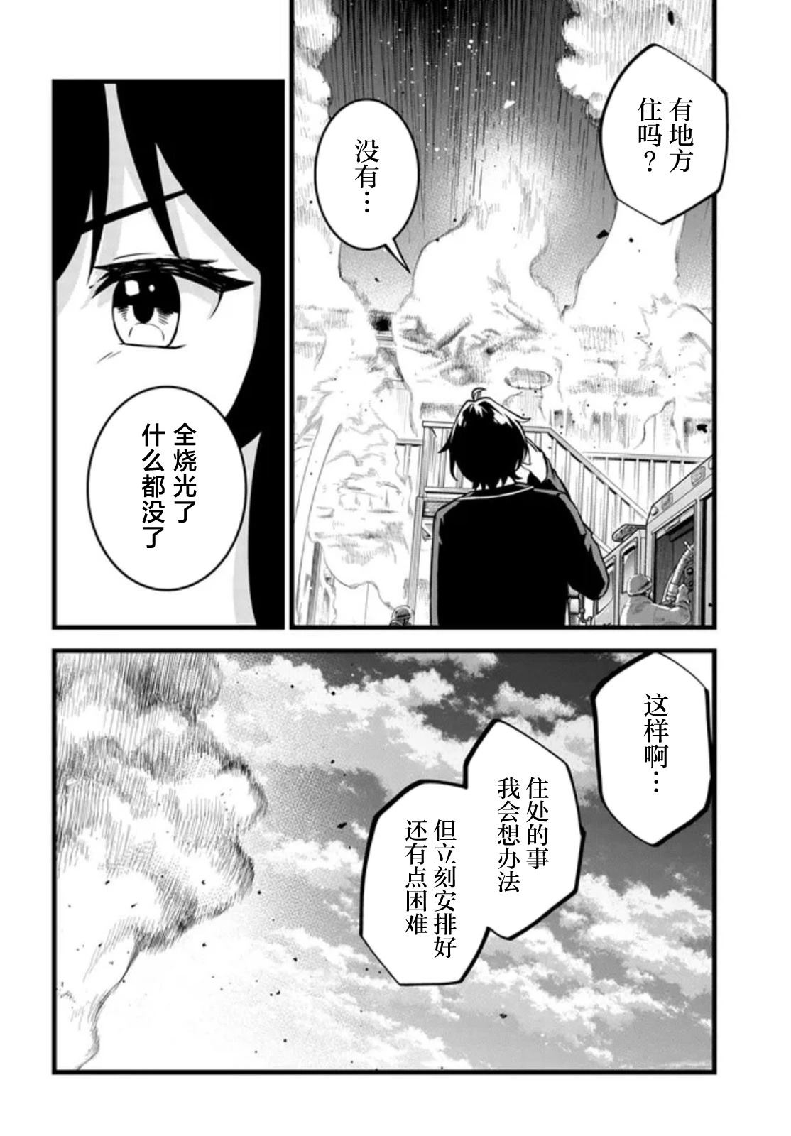 第1话20