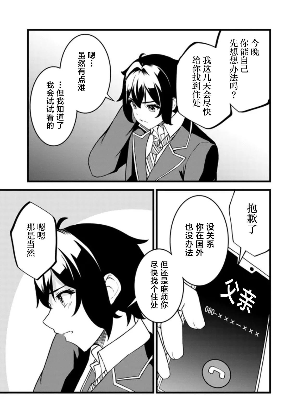 第1话21