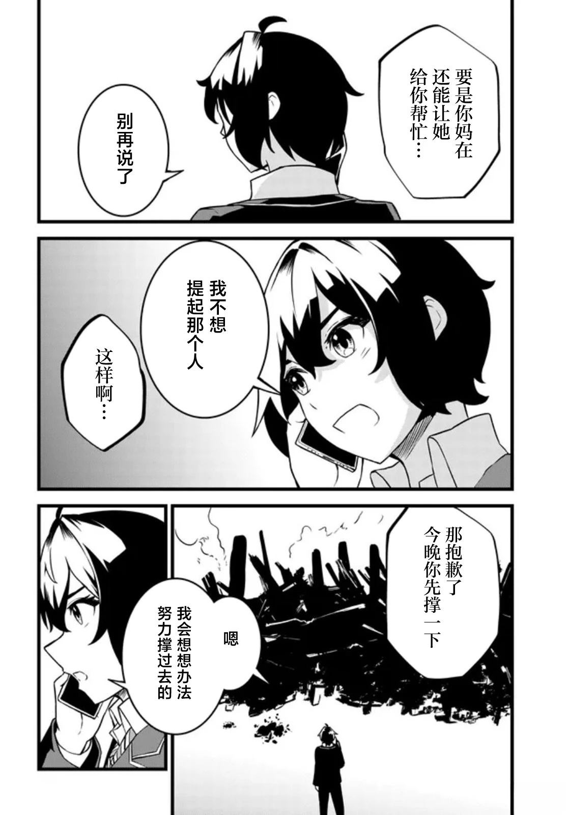 第1话22